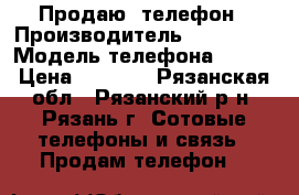 Продаю  телефон › Производитель ­ samsung › Модель телефона ­ s 7 › Цена ­ 4 500 - Рязанская обл., Рязанский р-н, Рязань г. Сотовые телефоны и связь » Продам телефон   